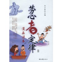 劳心者定律II