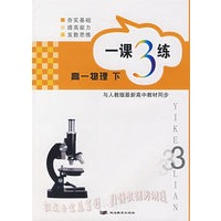 高一物理 下