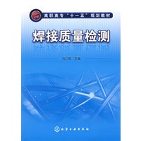 焊接质量检测(乌日根)