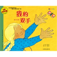我的一双手