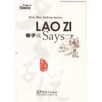 老子说/老人家说系列丛书