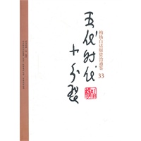 柏杨白话版资治通鉴-五代时代·小分裂(33)