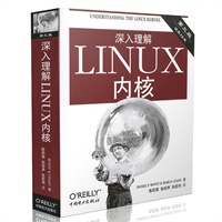   深入理解LINUX内核（第三版） TXT,PDF迅雷下载