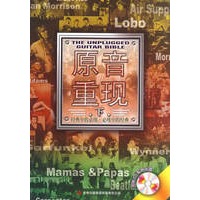 原音重现：下（附光盘）