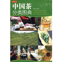 读图时代--中国茶分类图典