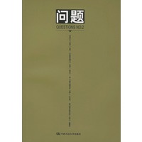 问题