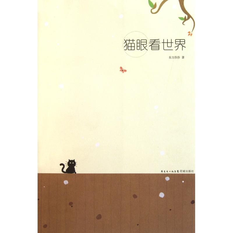 站在书上看世界,三个人站在书上看,人站在书上看_大山谷图库