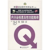新图说泌尿外科学丛书（四）内分泌疾患及性功 能障碍