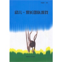 幼儿--家长团队游戏