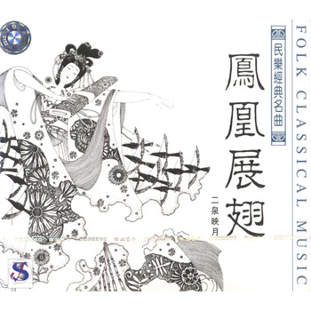 民乐经典名曲:凤凰展翅vol.3(cd)