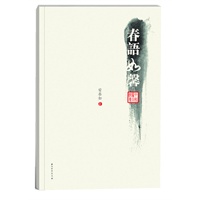 春语如馨