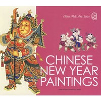 中国年画（英文版）