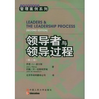 领导者与领导过程：第二版