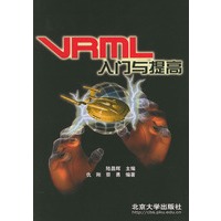 VRML入门与提高