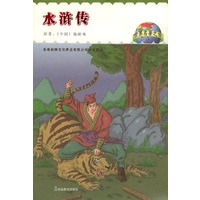 水浒传