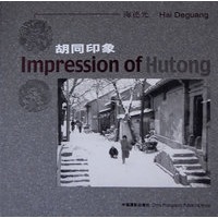 胡同印象