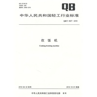 炊饭机