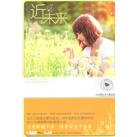 近未来