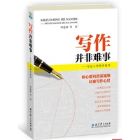写作并非难事——写给小学数学教师