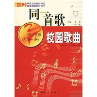 同一首歌 校园歌曲