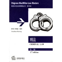 刑法：第三版（影印本）