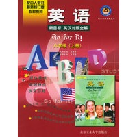 新目标英语（英汉对照全解）：八年级上册——英汉对照导航丛书