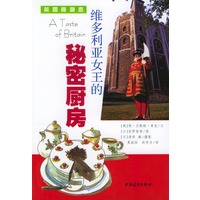 维多利亚女王的秘密厨房