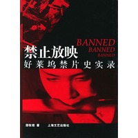 禁止放映