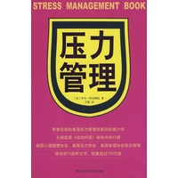 双色 压力管理