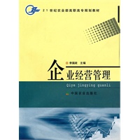 企业经营管理（高职）