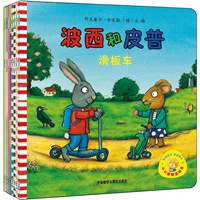 小小聪明豆绘本第1辑套装（聪明豆绘本之低段延伸，汇集世界经典低幼图画书，1岁起步播种童年幸福与智慧！）（预计到货时间5月下旬） 预售商品