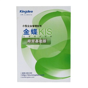 【当当自营】 金蝶 KIS商贸基础版V3.0 单机版 加密狗 小企业简单出入库管理