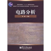 电路分析