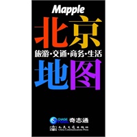 Mapple 北京旅游·交通·商务·生活地图（2007）
