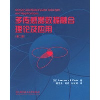 多传感器数据融合理论及应用 第二版