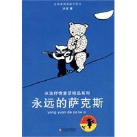 永远的萨克斯