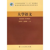 大学语文