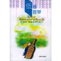 低音提琴