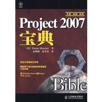 PROJECT 2007宝典