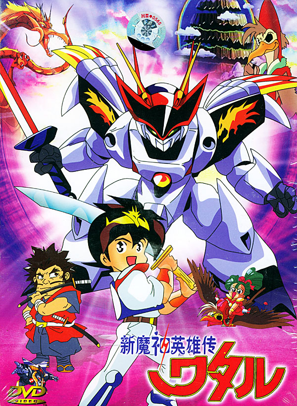 魔神英雄传1高清