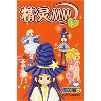 精灵MM5