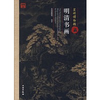 苏州博物馆藏明清书画