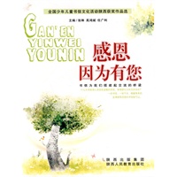 感恩，因为有你