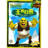 怪物史莱克4——王者归来