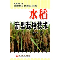水稻新型栽培技术