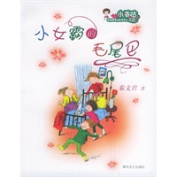 小女霸的毛尾巴——小香咕之四