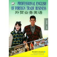 外贸业务英语
