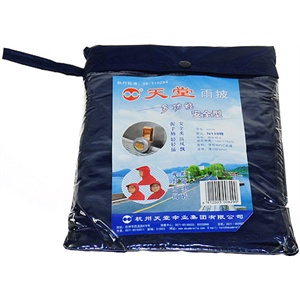 [当当自营]天堂 N118多功能安全型自行车雨披均码藏青色