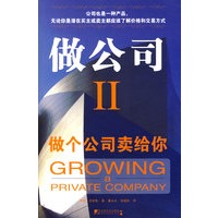 做公司Ⅱ——做个公司卖给你