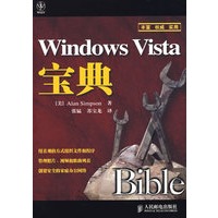 Windows Vista宝典